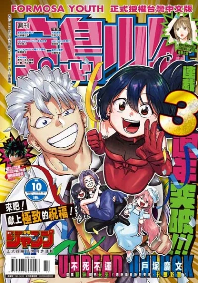 Cover of No. 10, 2023