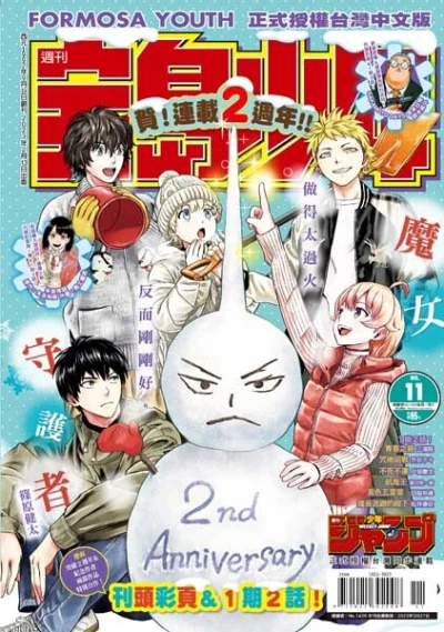 Cover of No. 11, 2023