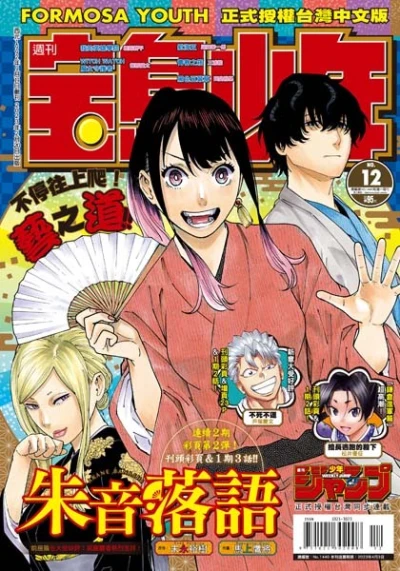 Cover of No. 12, 2023