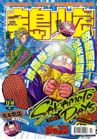 Cover of No. 13-14, 2023