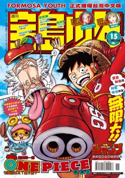 Cover of No. 15, 2023