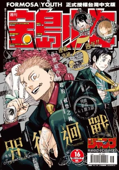 Cover of No. 16, 2023