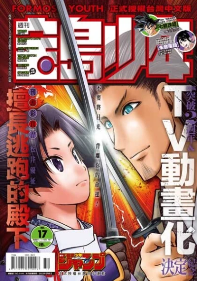 Cover of No. 17, 2023