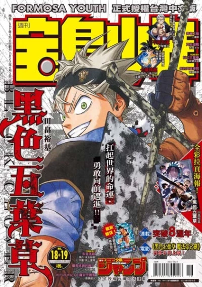 Cover of No. 18-19, 2023