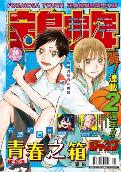 Cover of No. 20, 2023