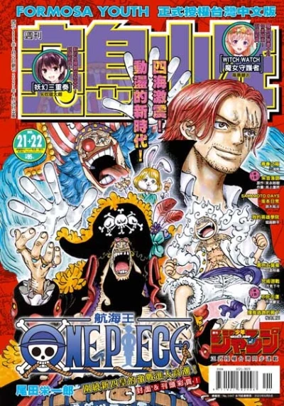 Cover of No. 21-22, 2023