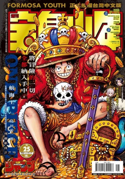 Cover of No. 25, 2023