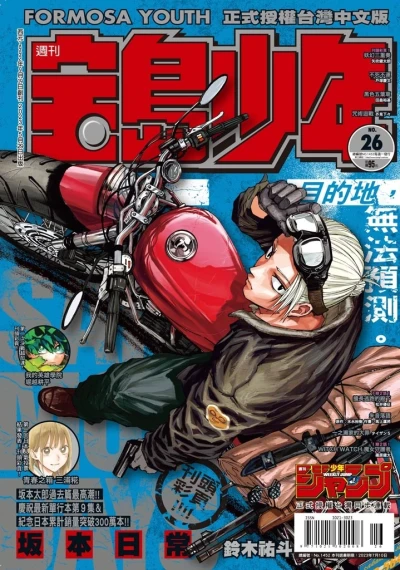 Cover of No. 26, 2023