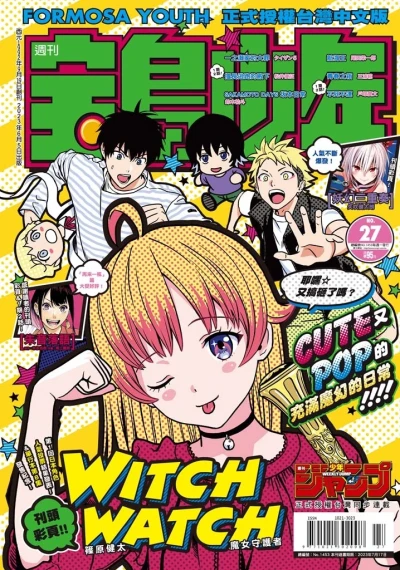 Cover of No. 27, 2023