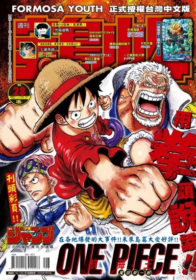 Cover of No. 28, 2023