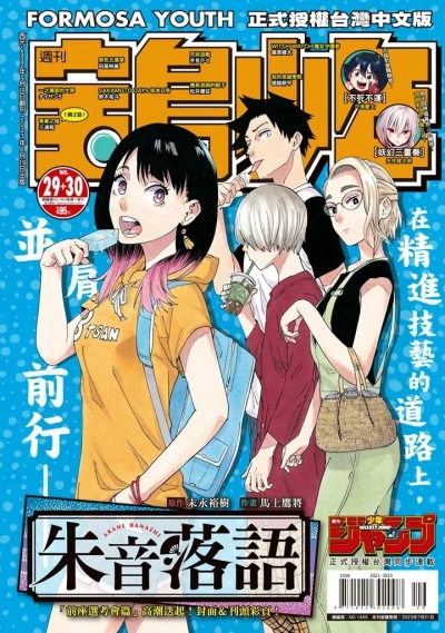 Cover of No. 29-30, 2023