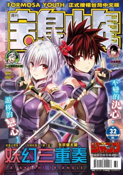 Cover of No. 32, 2023