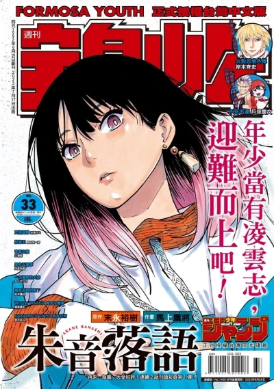 Cover of No. 33, 2023