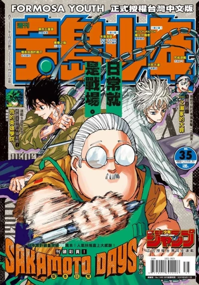 Cover of No. 35, 2023