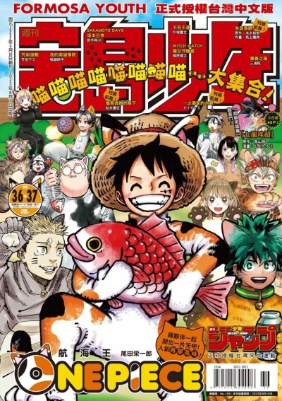 Cover of No. 36-37, 2023