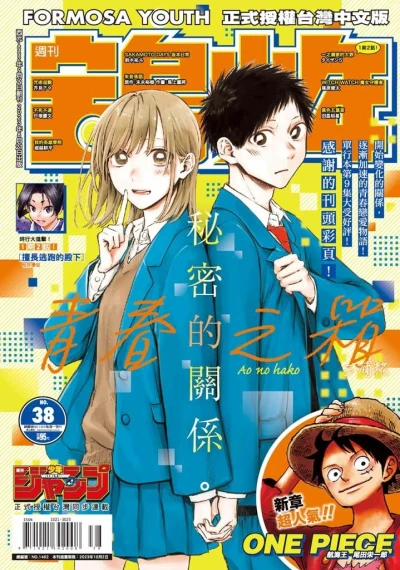 Cover of No. 38, 2023