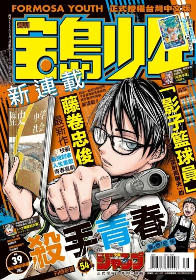 Cover of No. 39, 2023