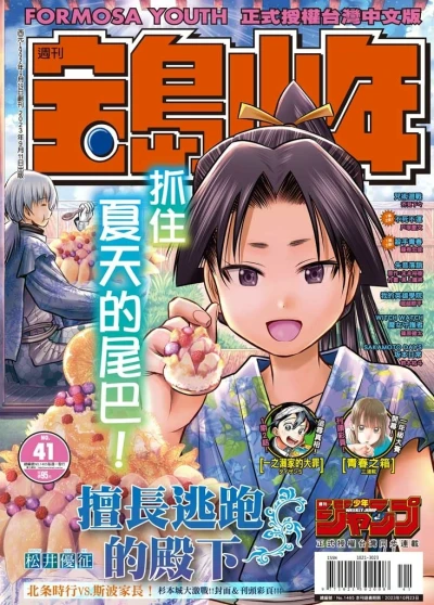 Cover of No. 41, 2023