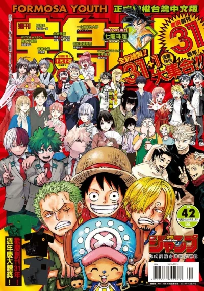 Cover of No. 42, 2023