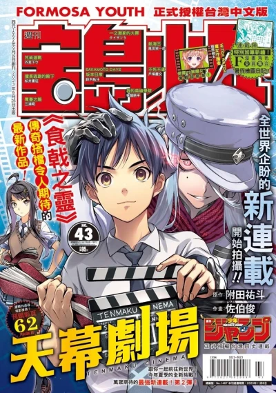 Cover of No. 43, 2023