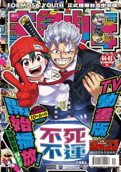 Cover of No. 44-45, 2023