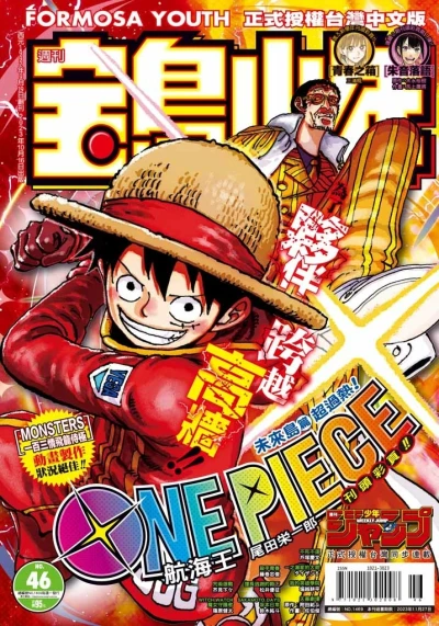 Cover of No. 46, 2023