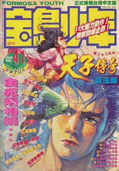 Cover of No. 41, 1995