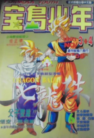 Cover of No. 3-4, 1993