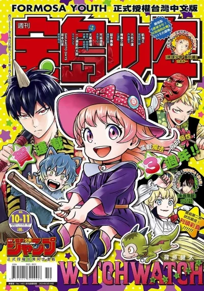 Cover of No. 10-11, 2024