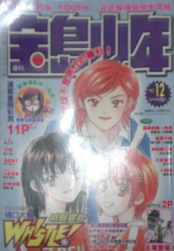 Cover of No. 12, 2000