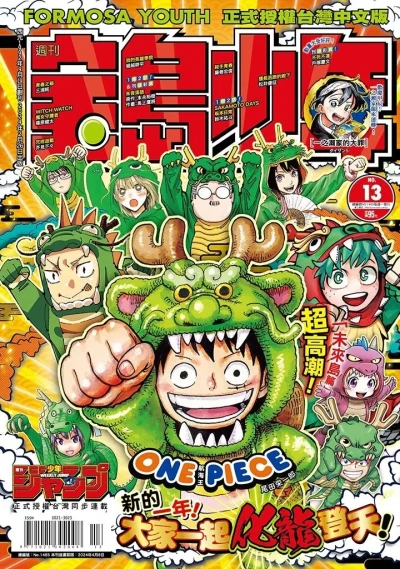 Cover of No. 13, 2024