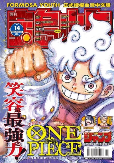 Cover of No. 14, 2024