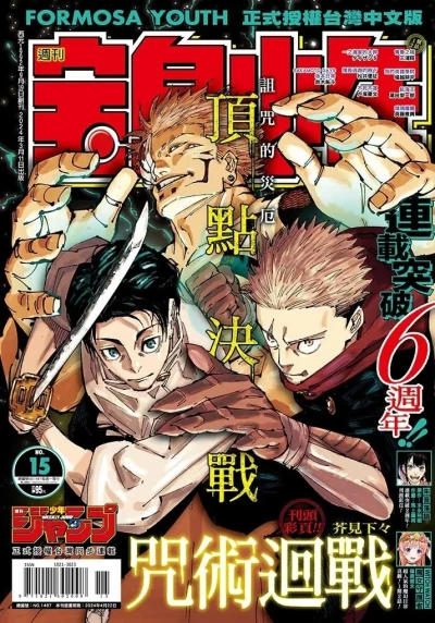 Cover of No. 15, 2024