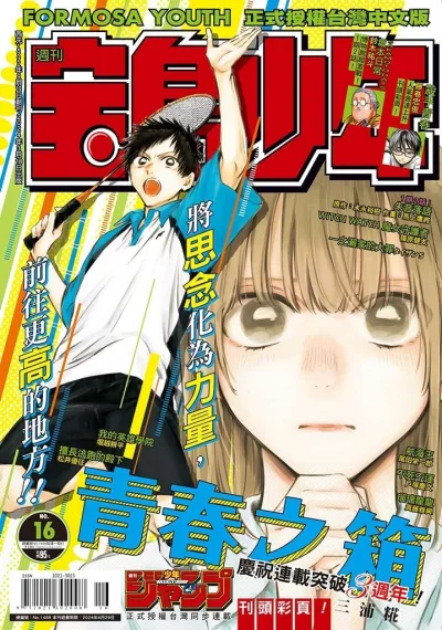 Cover of No. 16, 2024