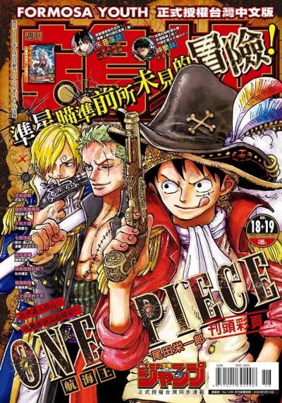 Cover of No. 18-19, 2024