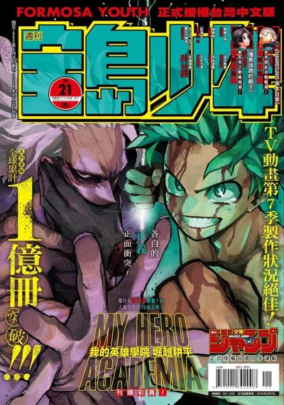 Cover of No. 21, 2024