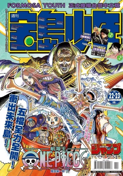 Cover of No. 22-23, 2024