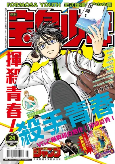 Cover of No. 24, 2024