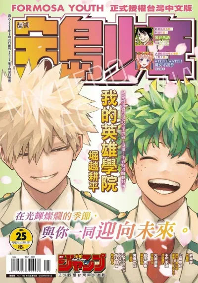 Cover of No. 25, 2024