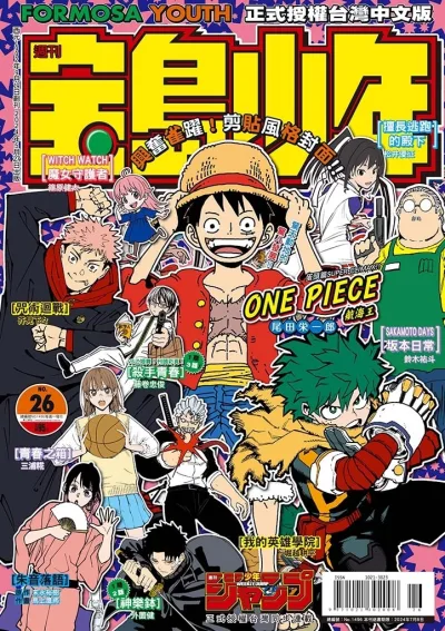 Cover of No. 26, 2024