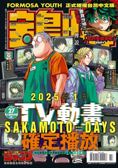 Cover of No. 27, 2024