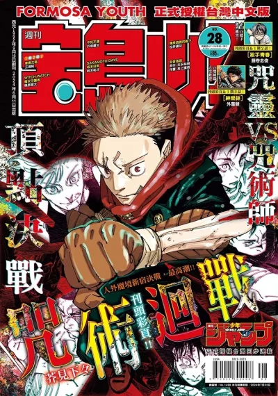 Cover of No. 28, 2024