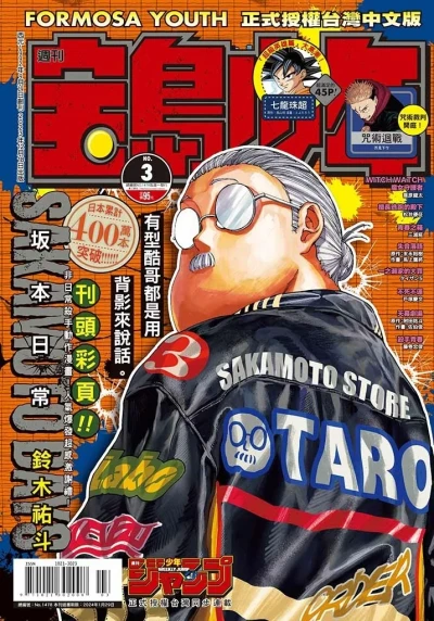 Cover of No. 3, 2024