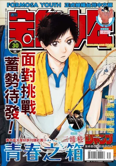 Cover of No. 30, 2024