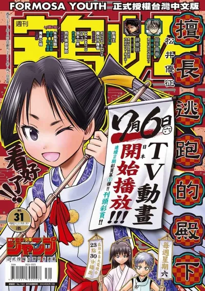Cover of No. 31, 2024