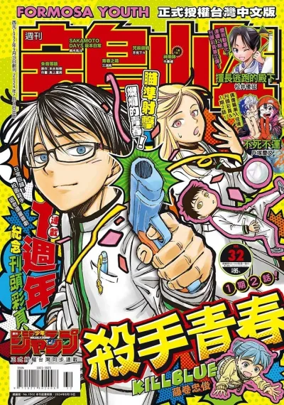 Cover of No. 32, 2024