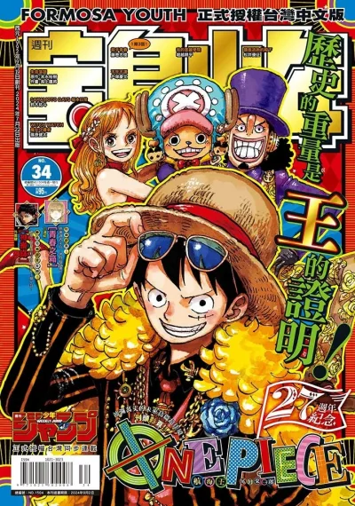 Cover of No. 34, 2024