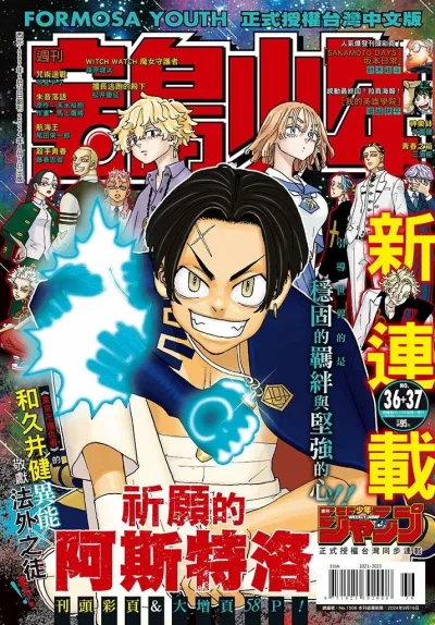 Cover of No. 36-37, 2024