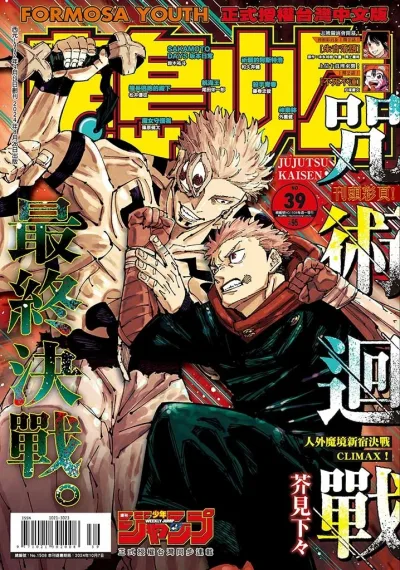 Cover of No. 39, 2024