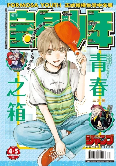 Cover of No. 4-5, 2024